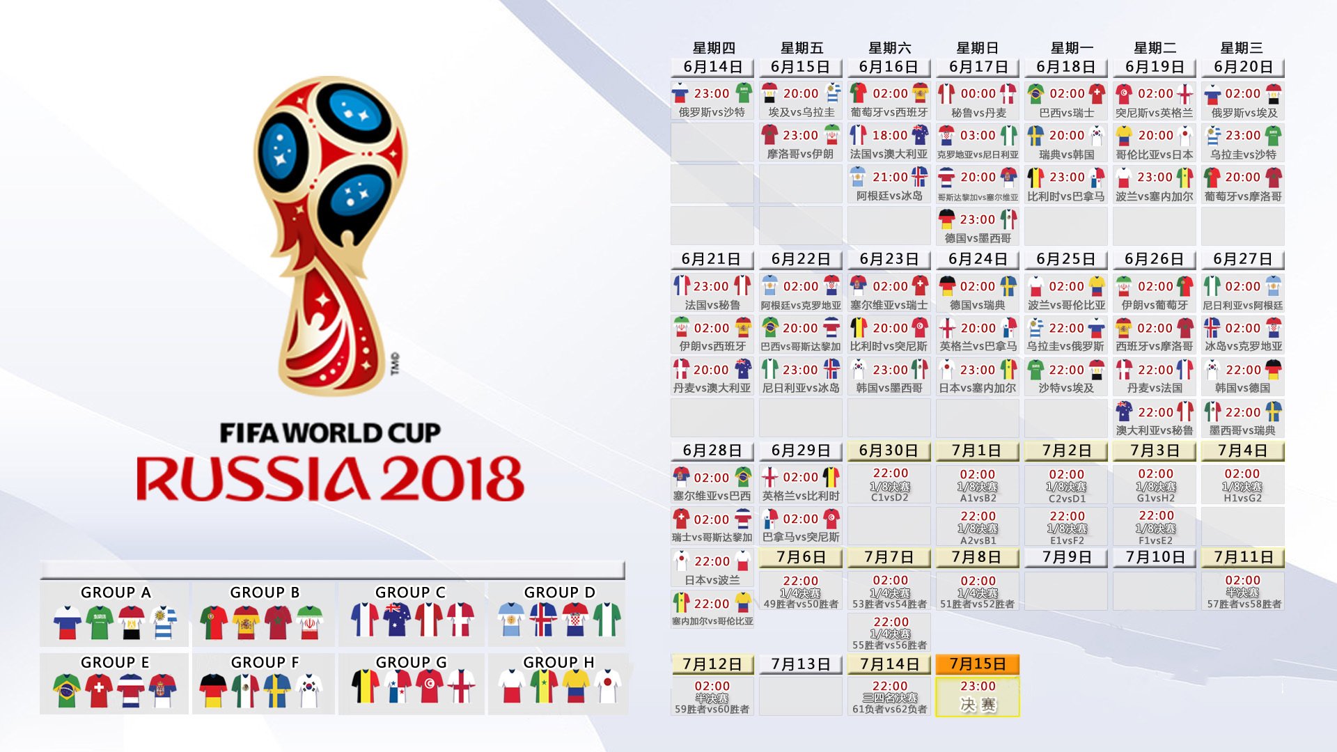 季后赛格局定,群雄逐鹿待问鼎